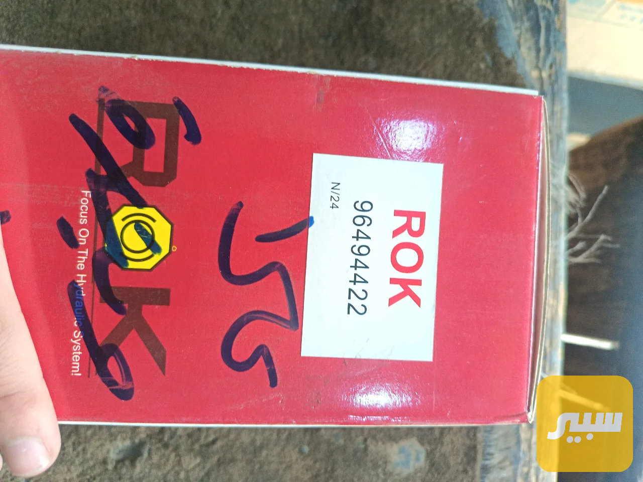 عنبار وبتره علئ