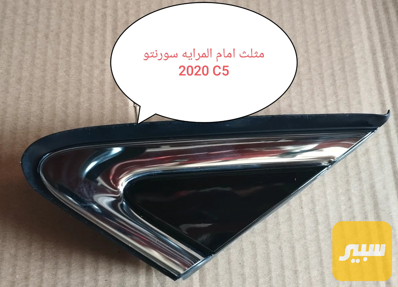 كفر مثلث مرايه