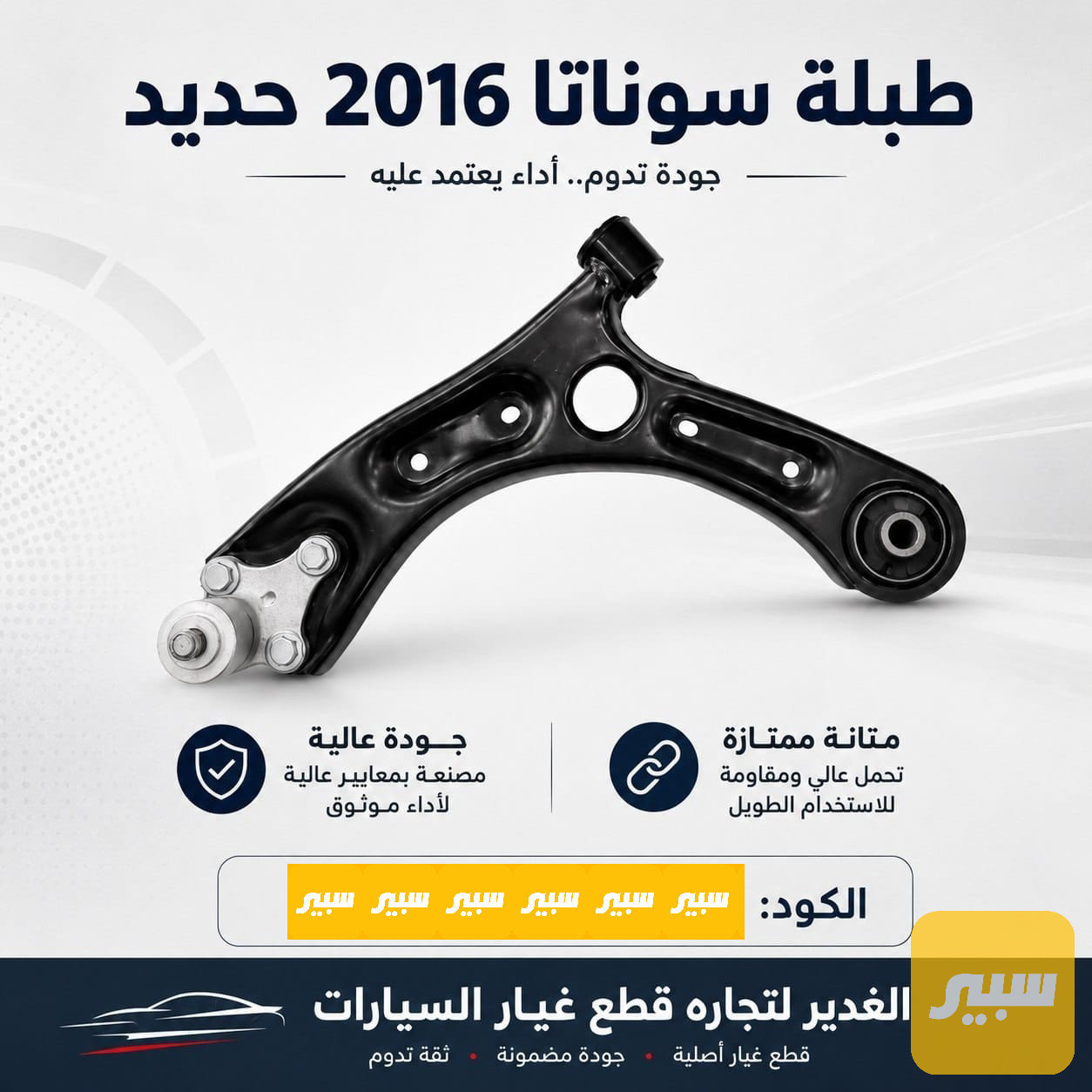 طبلة سوناتا