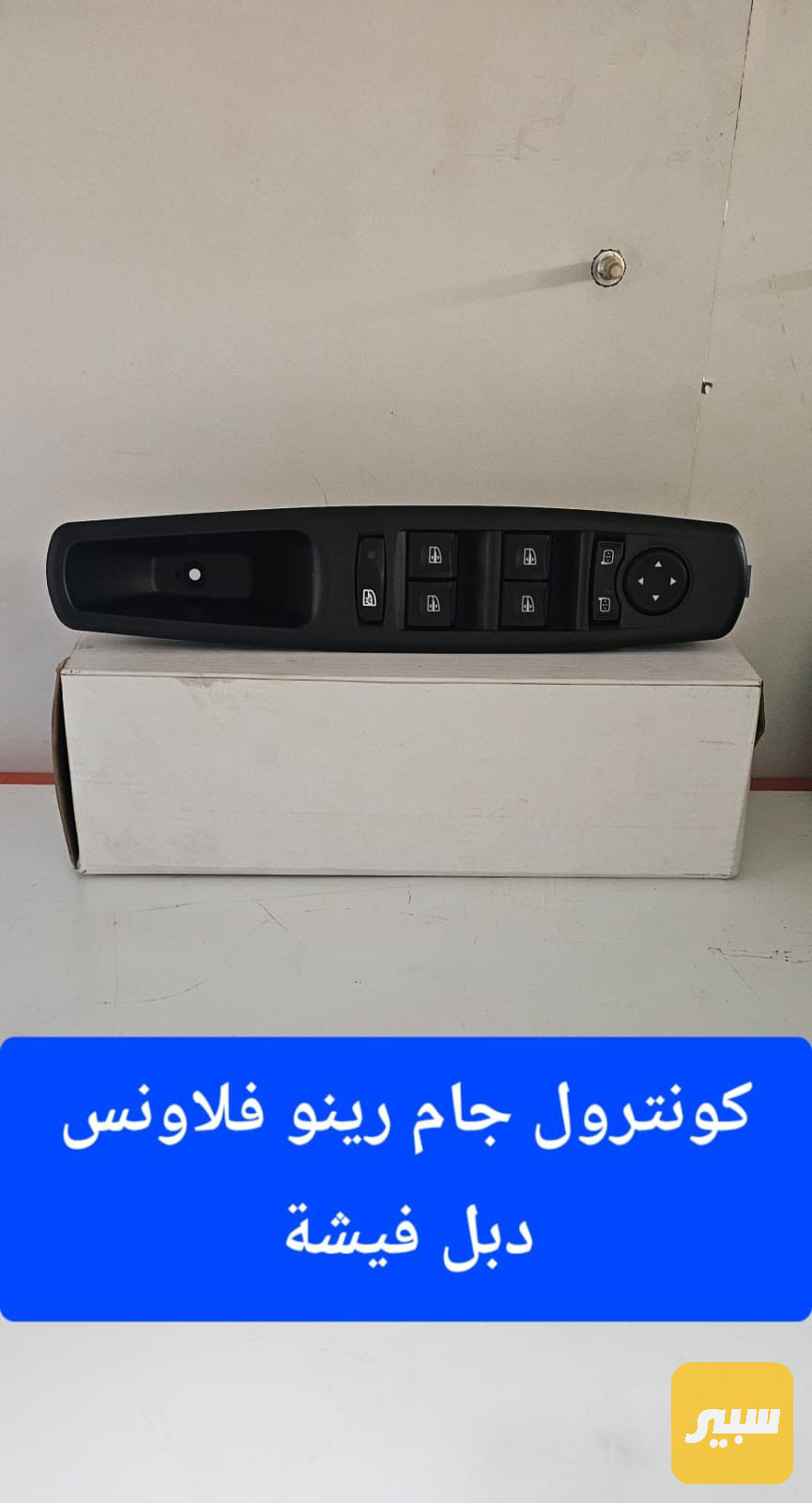 دكم رفع جام فلاونس