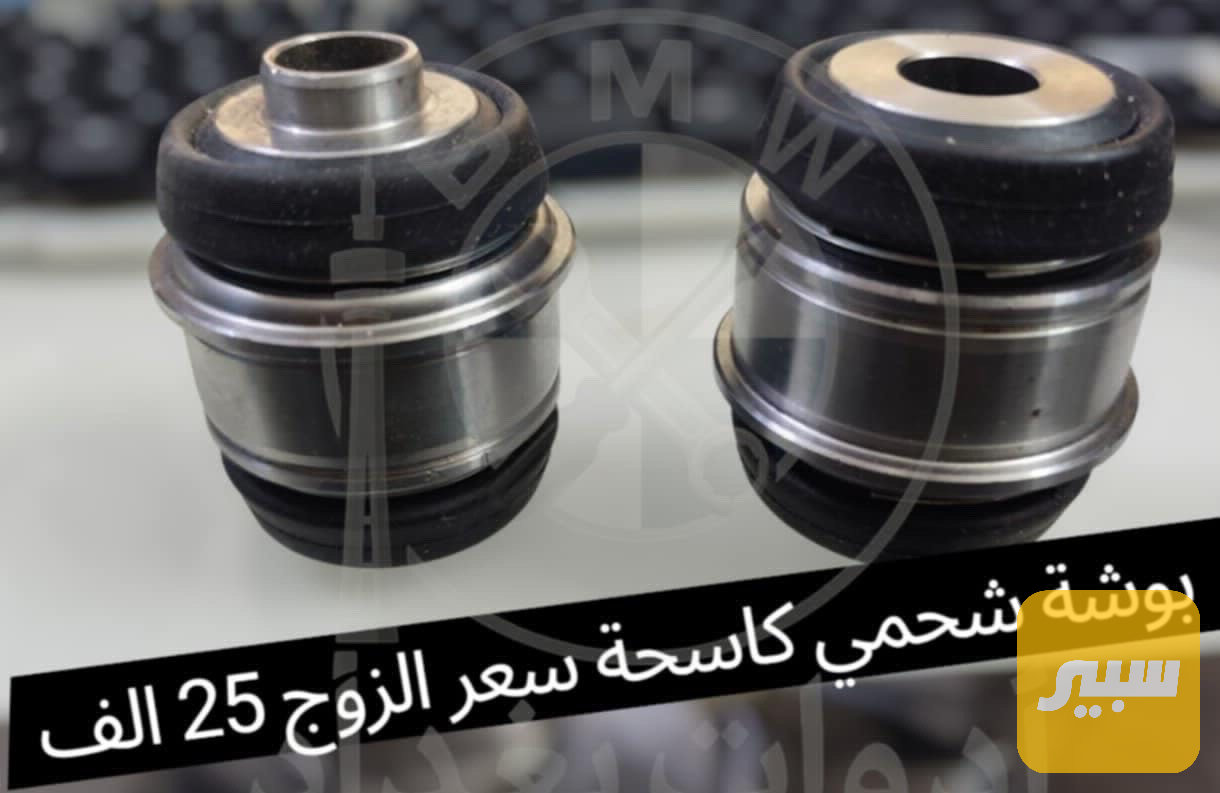 بوش شحمي خفاش