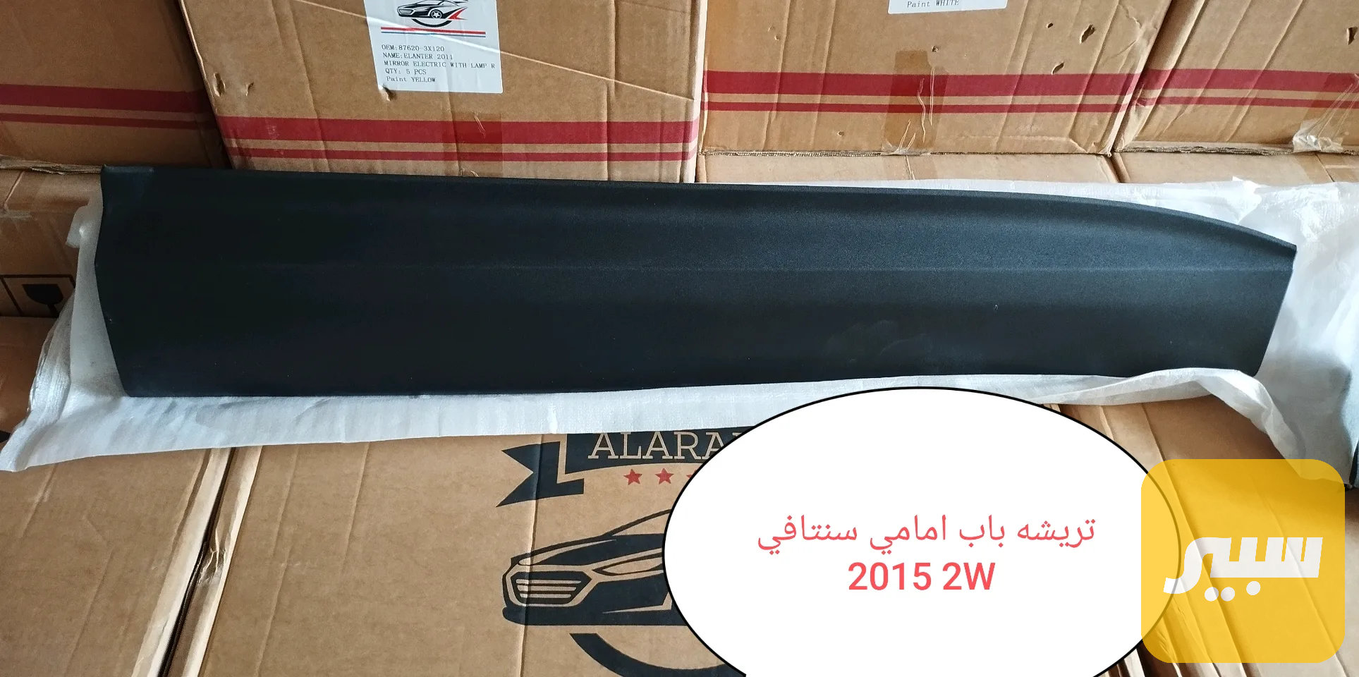 تريشة باب