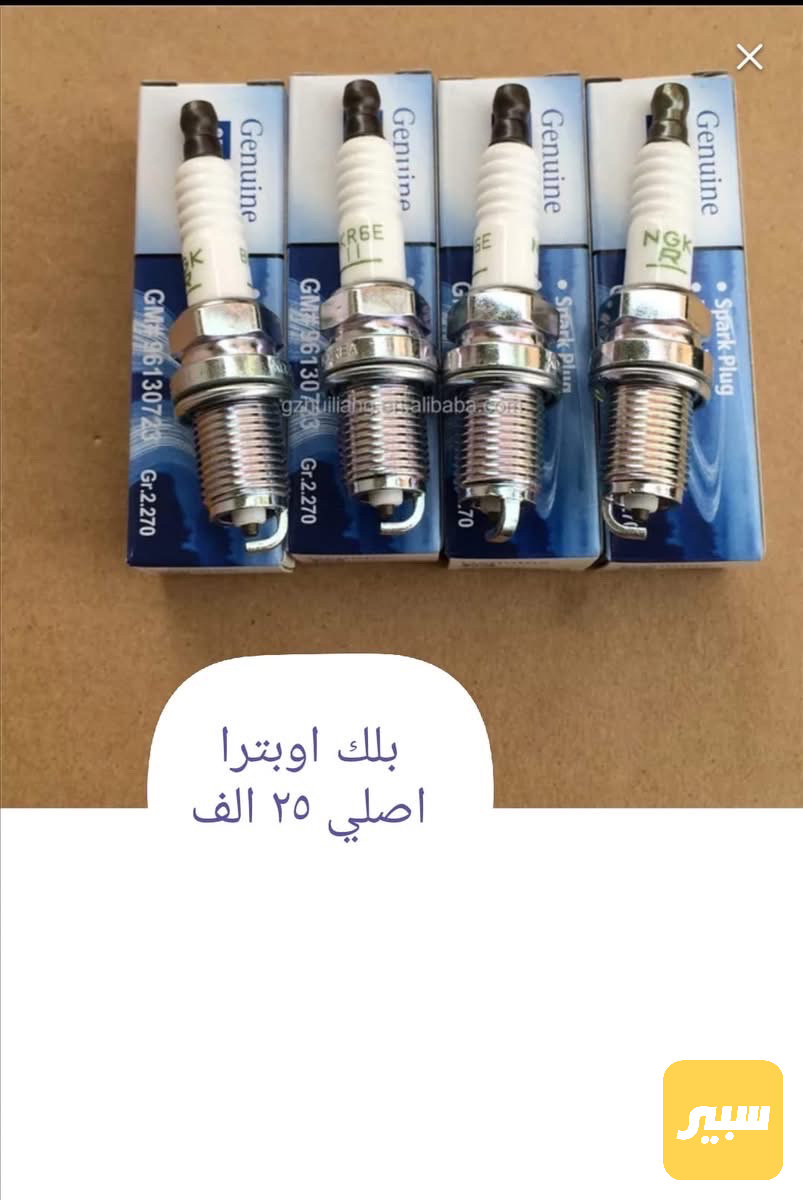 بلك أوبترا