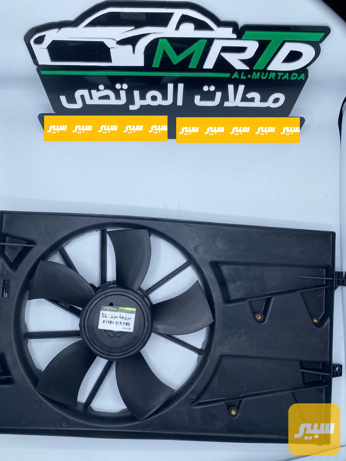 مروحة جيلي موبل