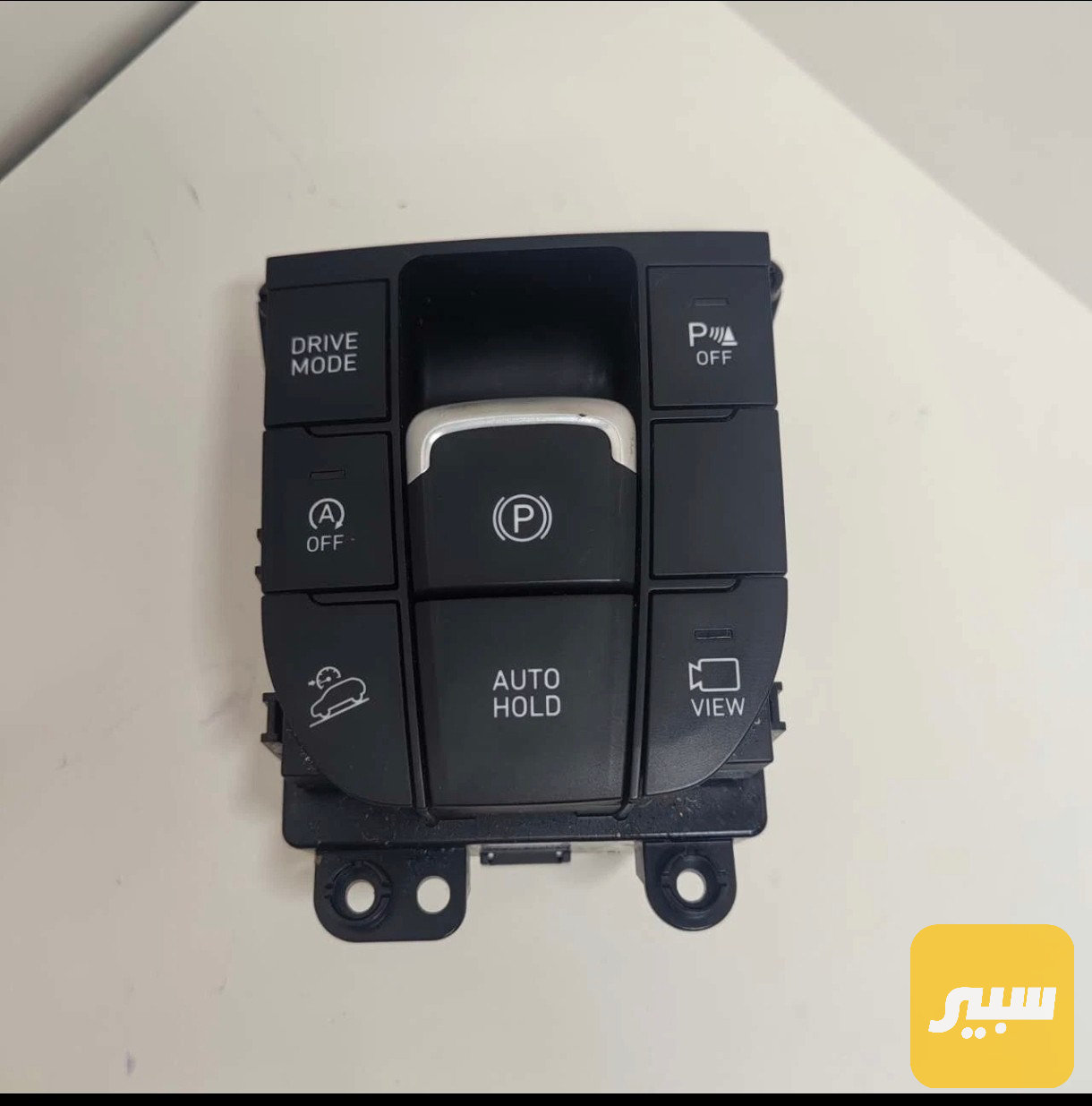 تحكم كونسول+ سايد بريك كهربائي سنتافي