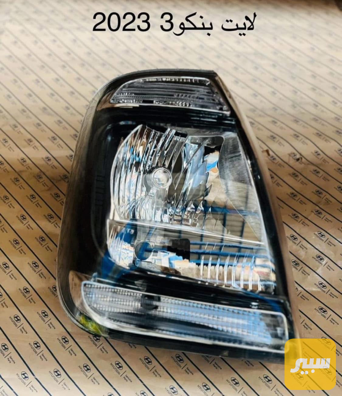 لايت بنكو موديل 2024
