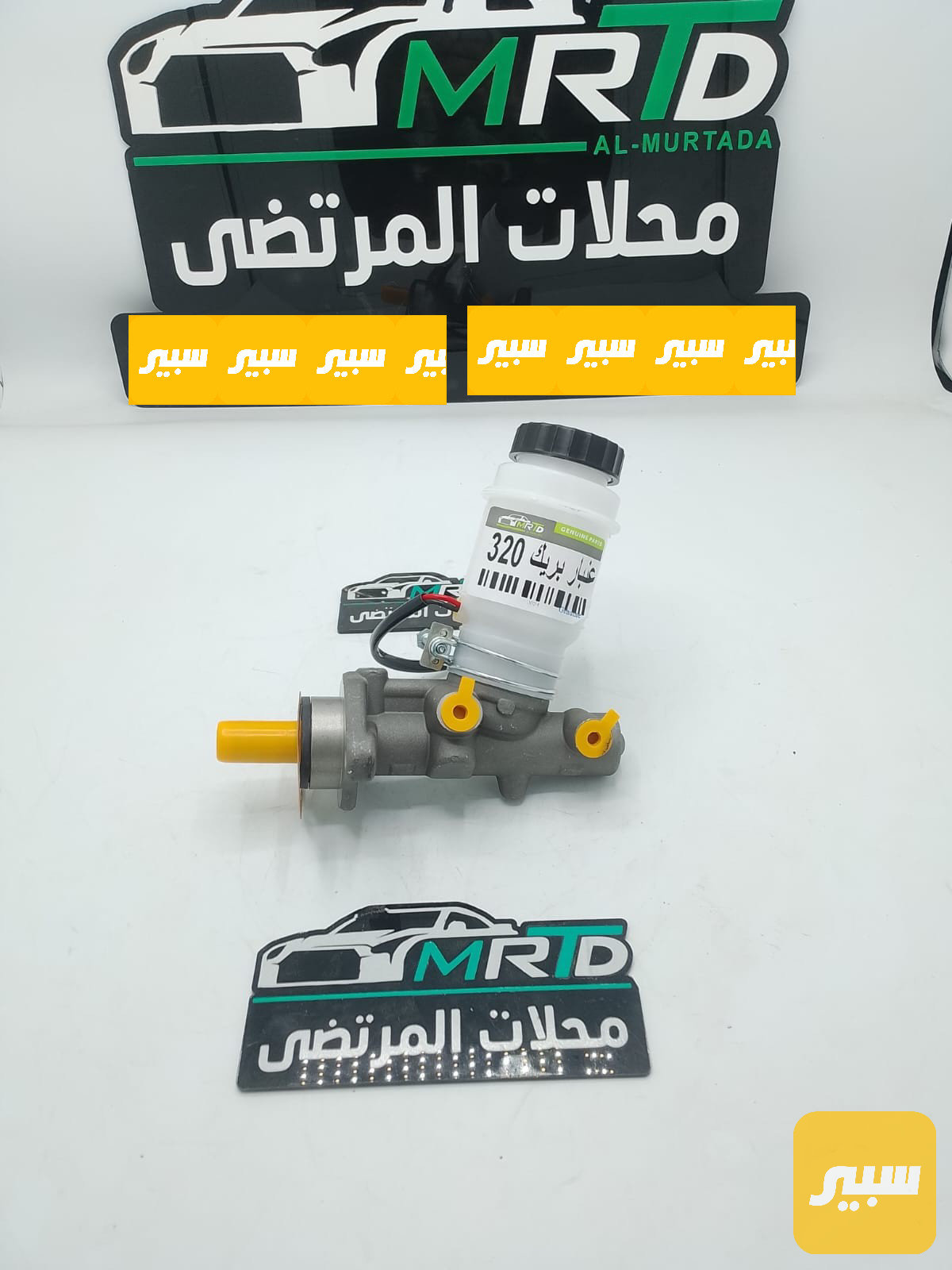 عنبار بريك ليفان 320 اصلي