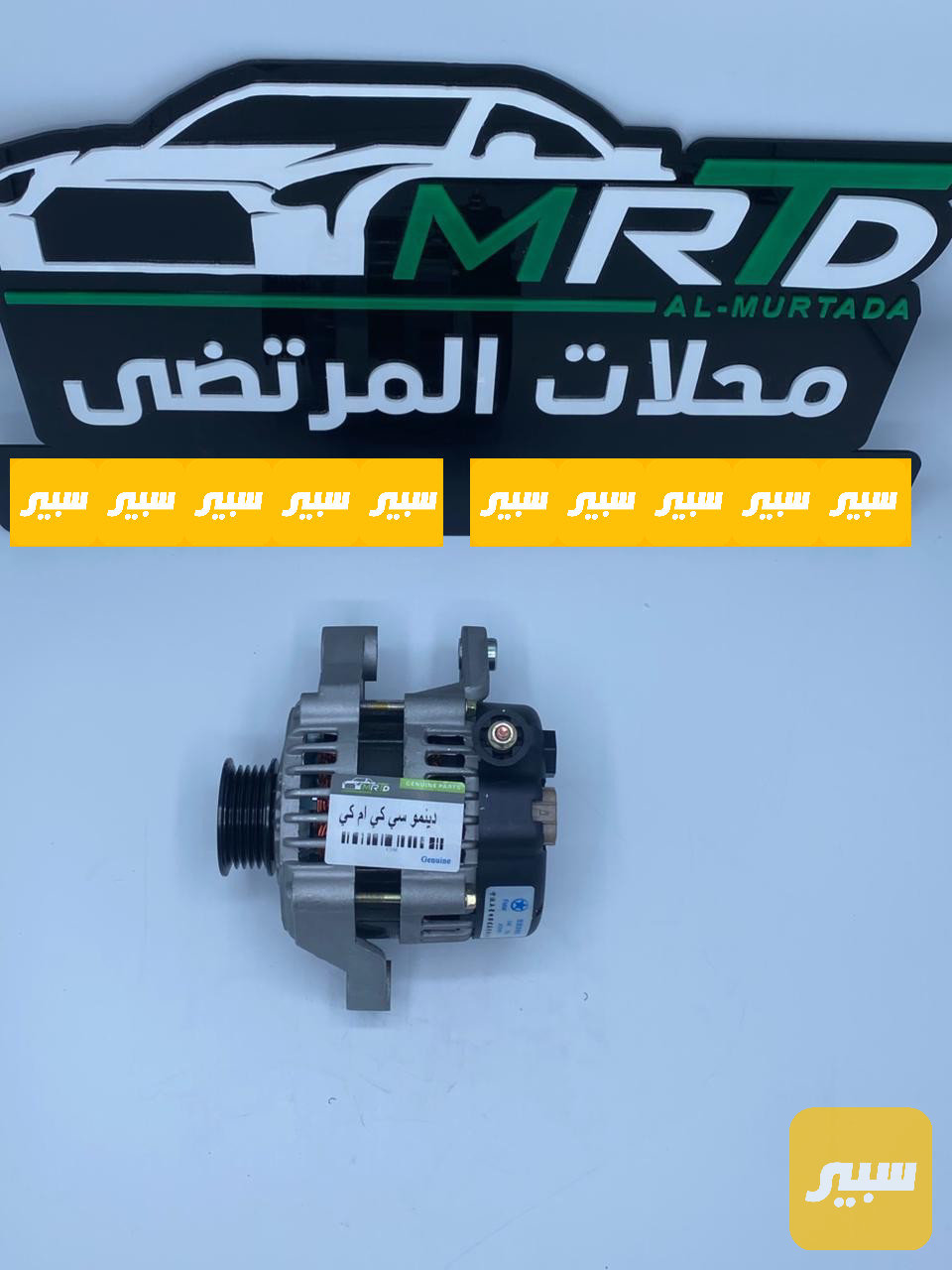 دينمو سي كي ام كي ليفان 620 520 320 كورلا