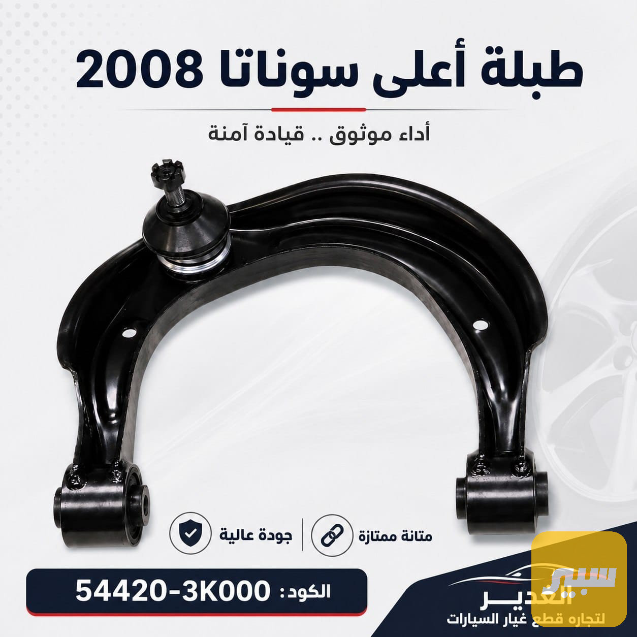 طبلة اعلى سوناتا