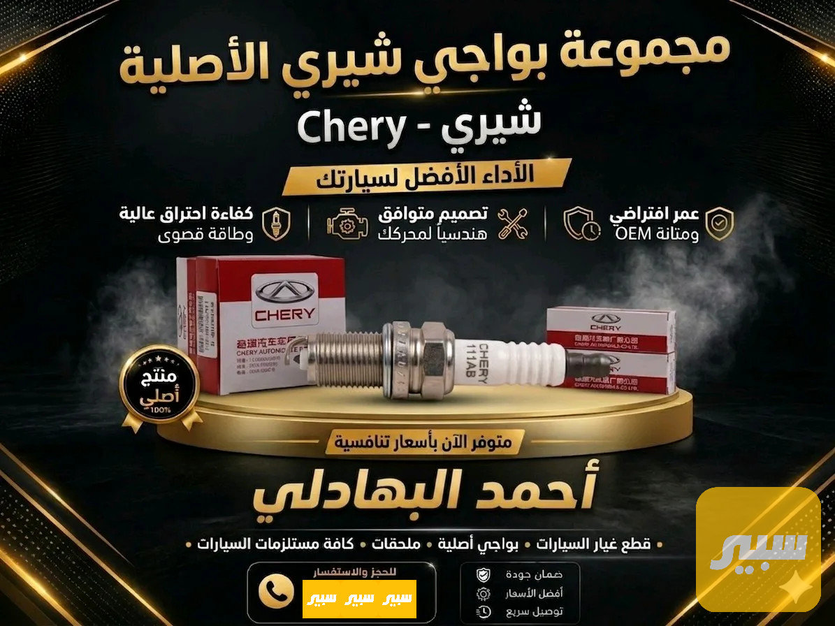 بلاكات شيري A5