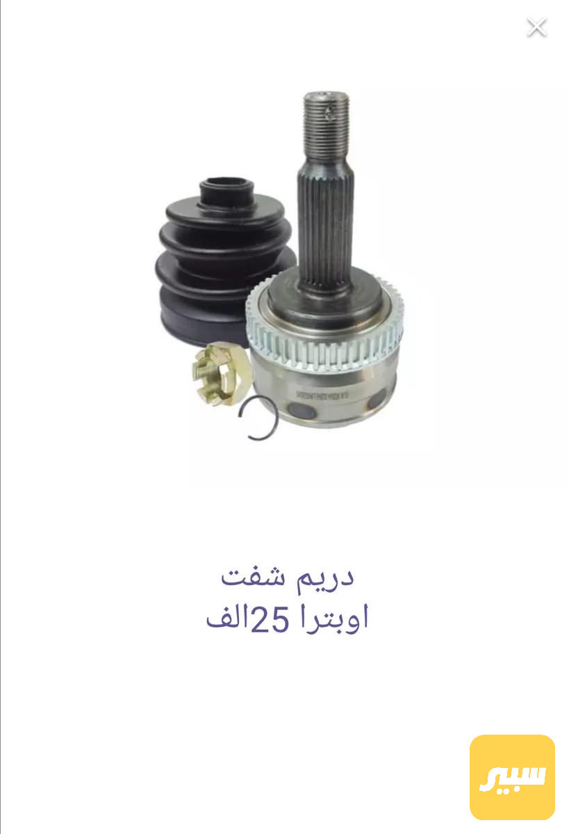 دريم شفت اوبترا
