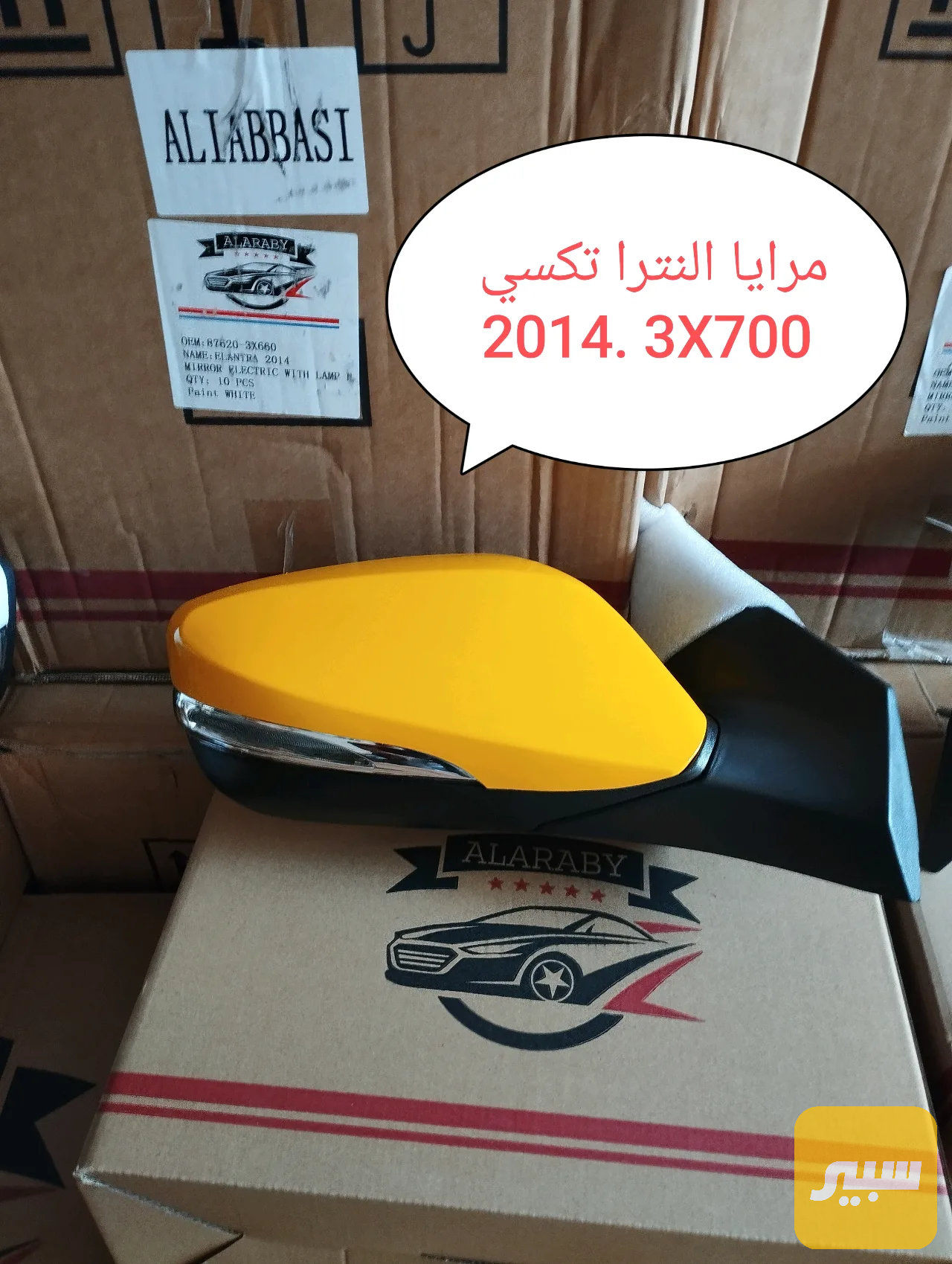 مرايه جانبيه