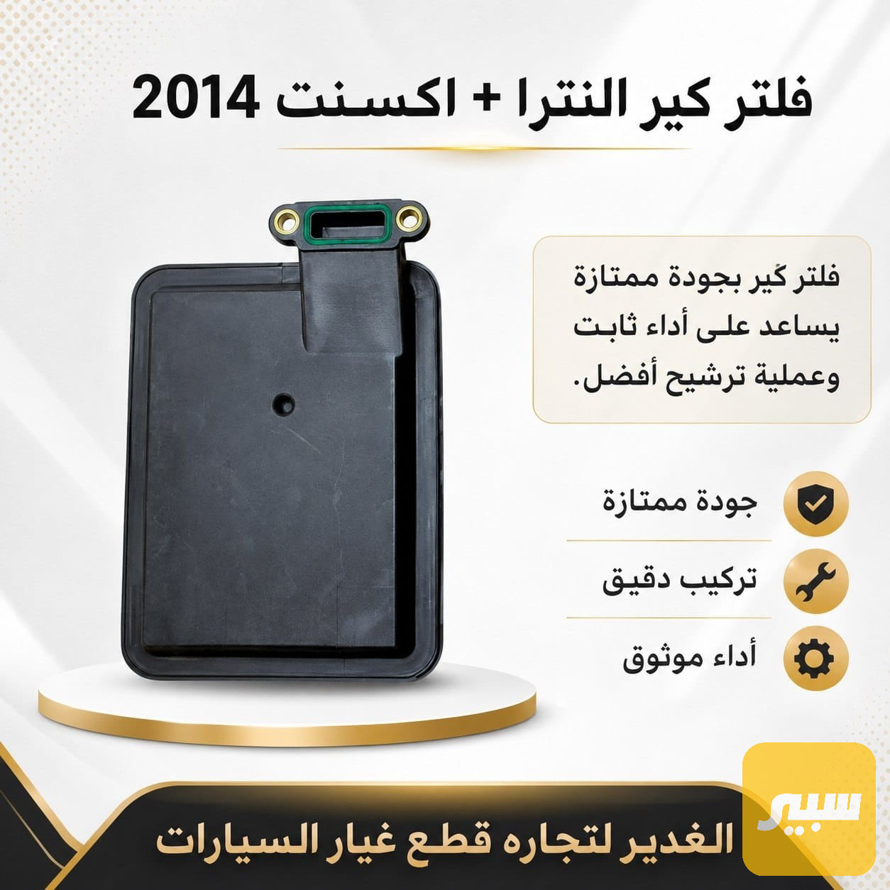 فلتر كير