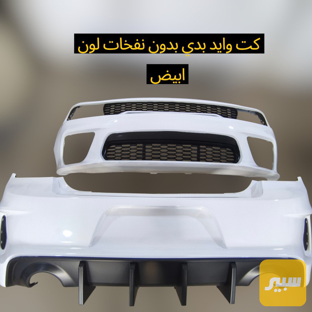 دعاميات جارجر وايد بدي بدون نفخه