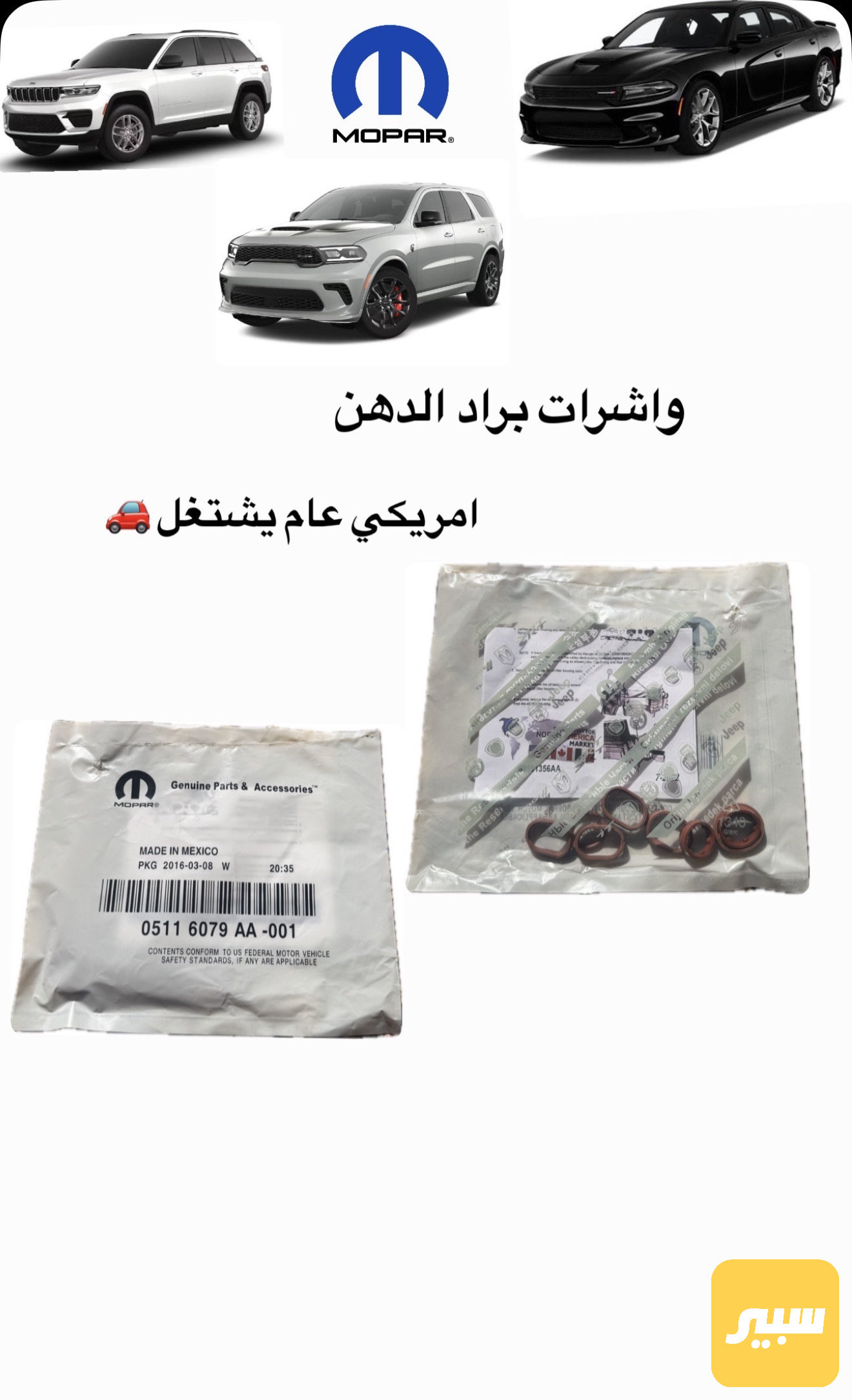 واشرات براد دهن امريكي عام 3.600