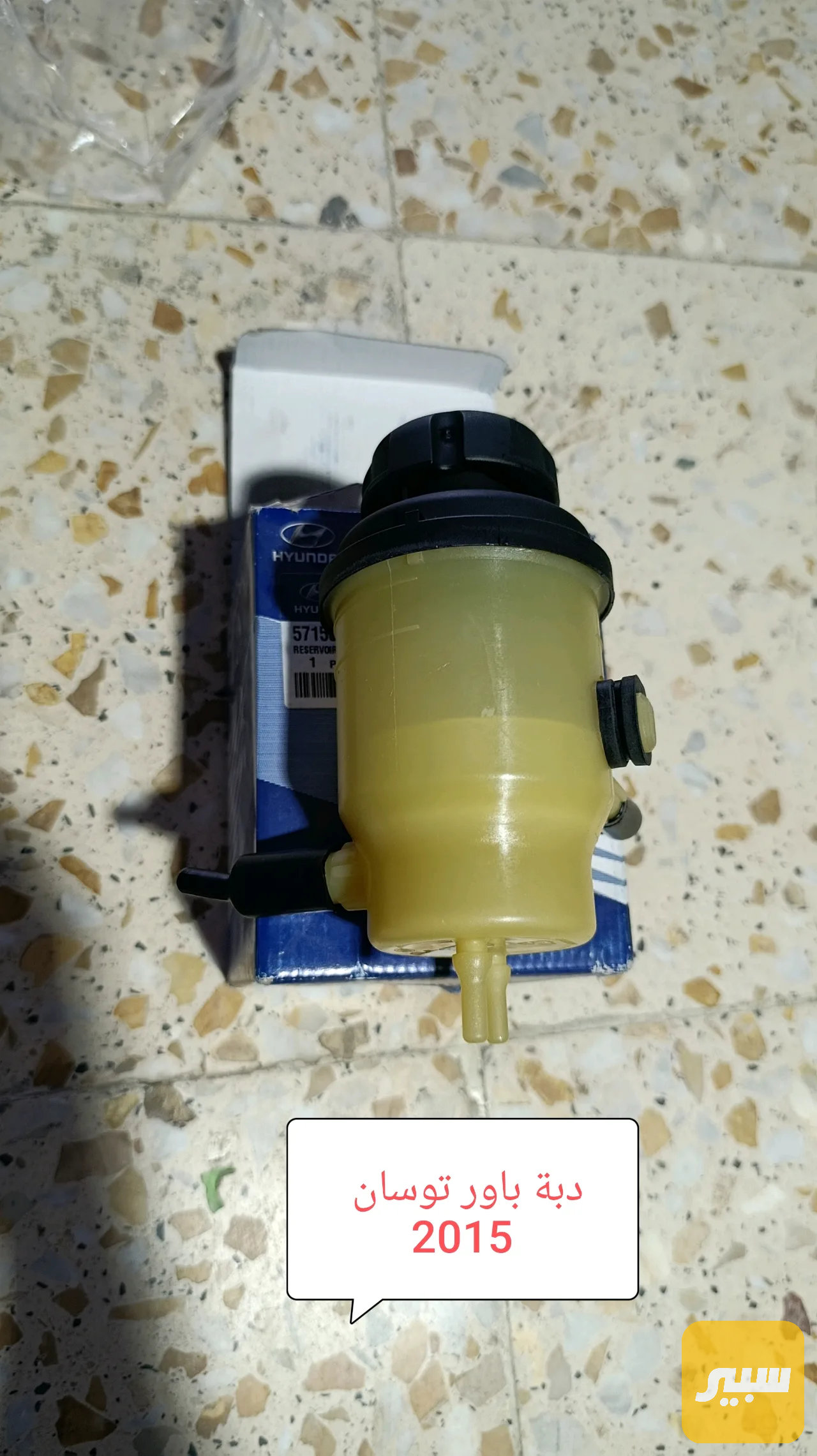 دبة باور ستيرن اصلي