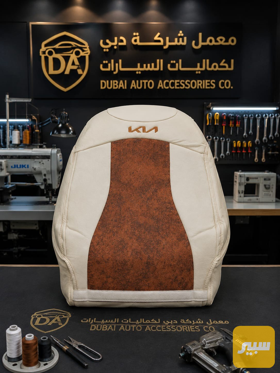دوشمة سبورتج ٢٠٢٤