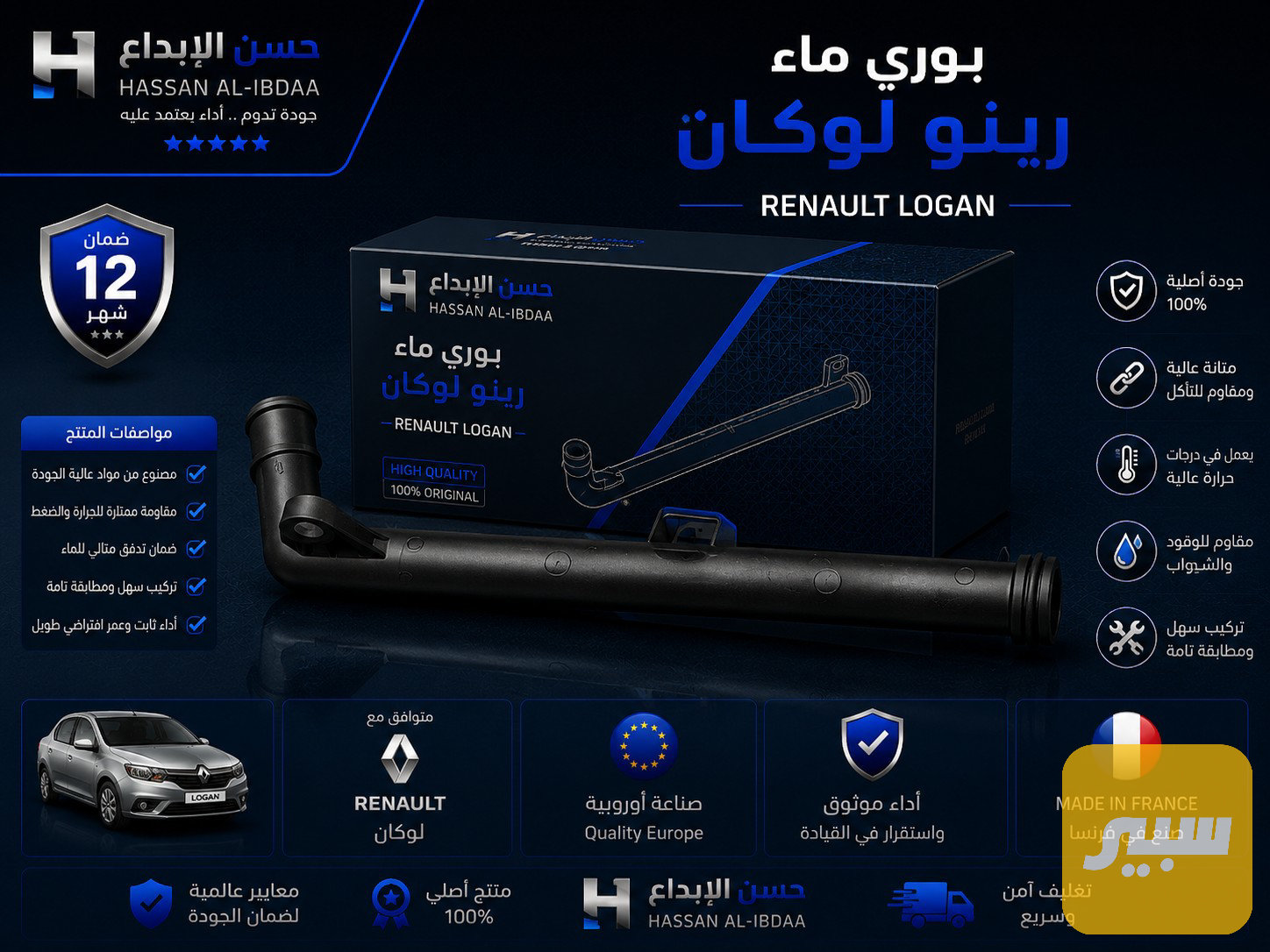 بوري ماء لوكان