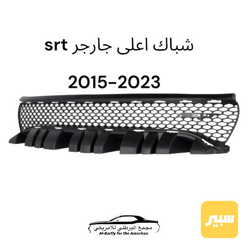 شباك اعلى جارجر srt