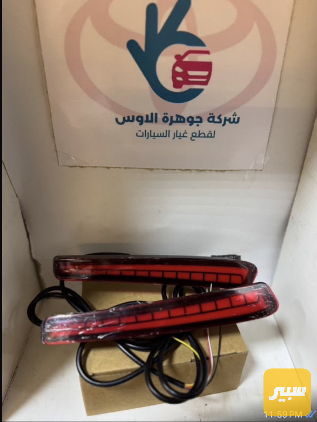 فسفوره ضوئيه كورلا
