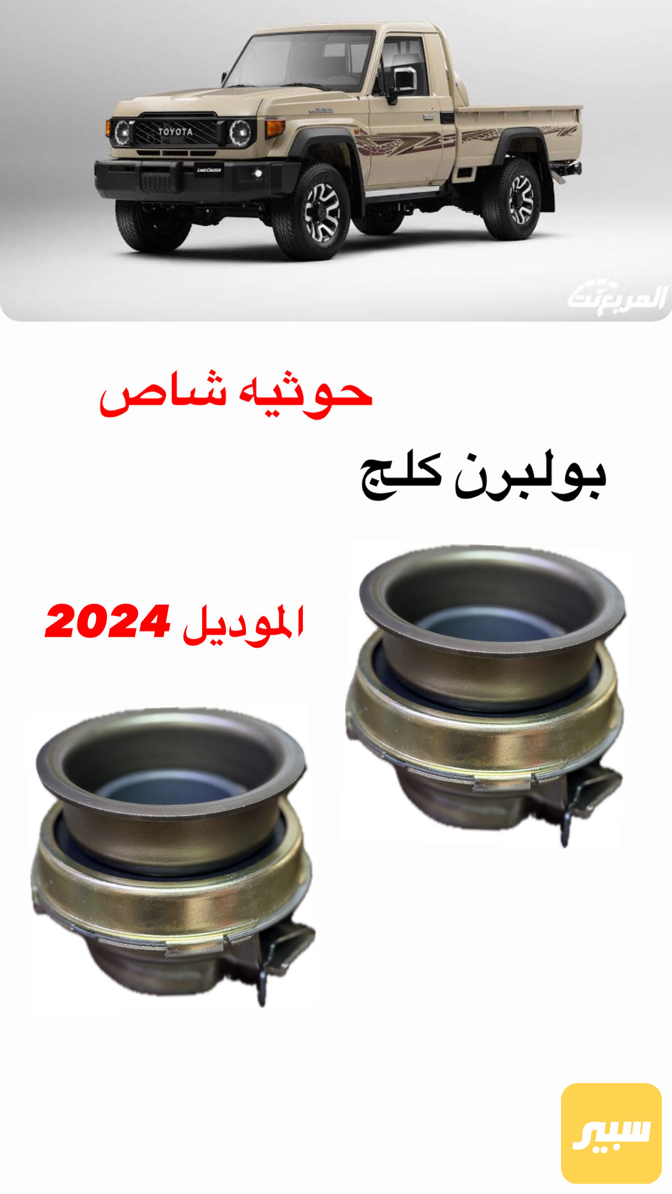 بولبرن كلج حوثيه 2024