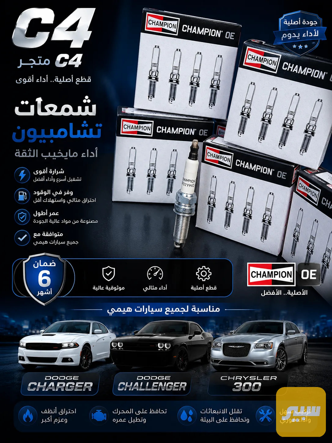 بلك شامبون اصلي 3600 جارجر ارباما