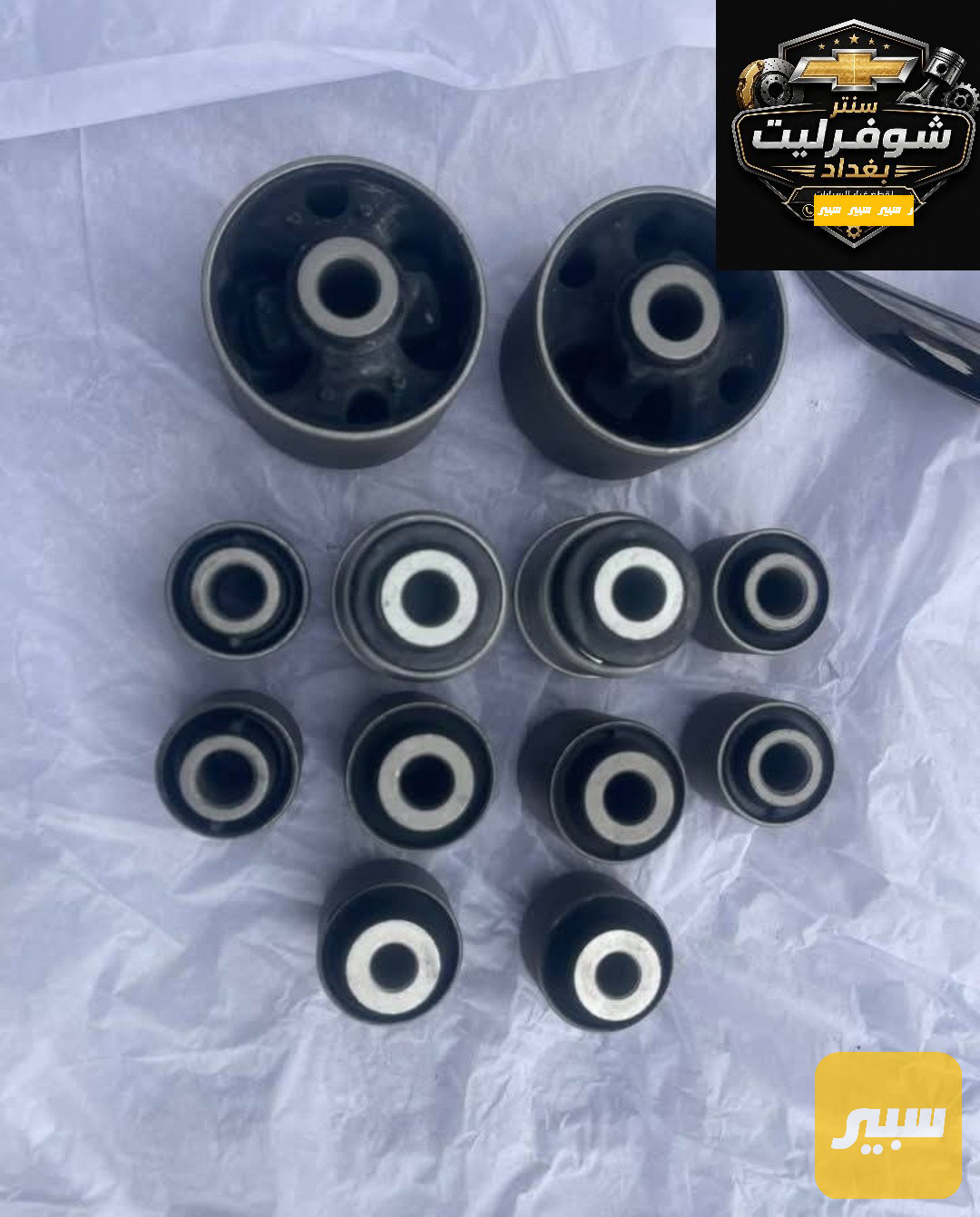 سيت بوش خلفي ماليبو