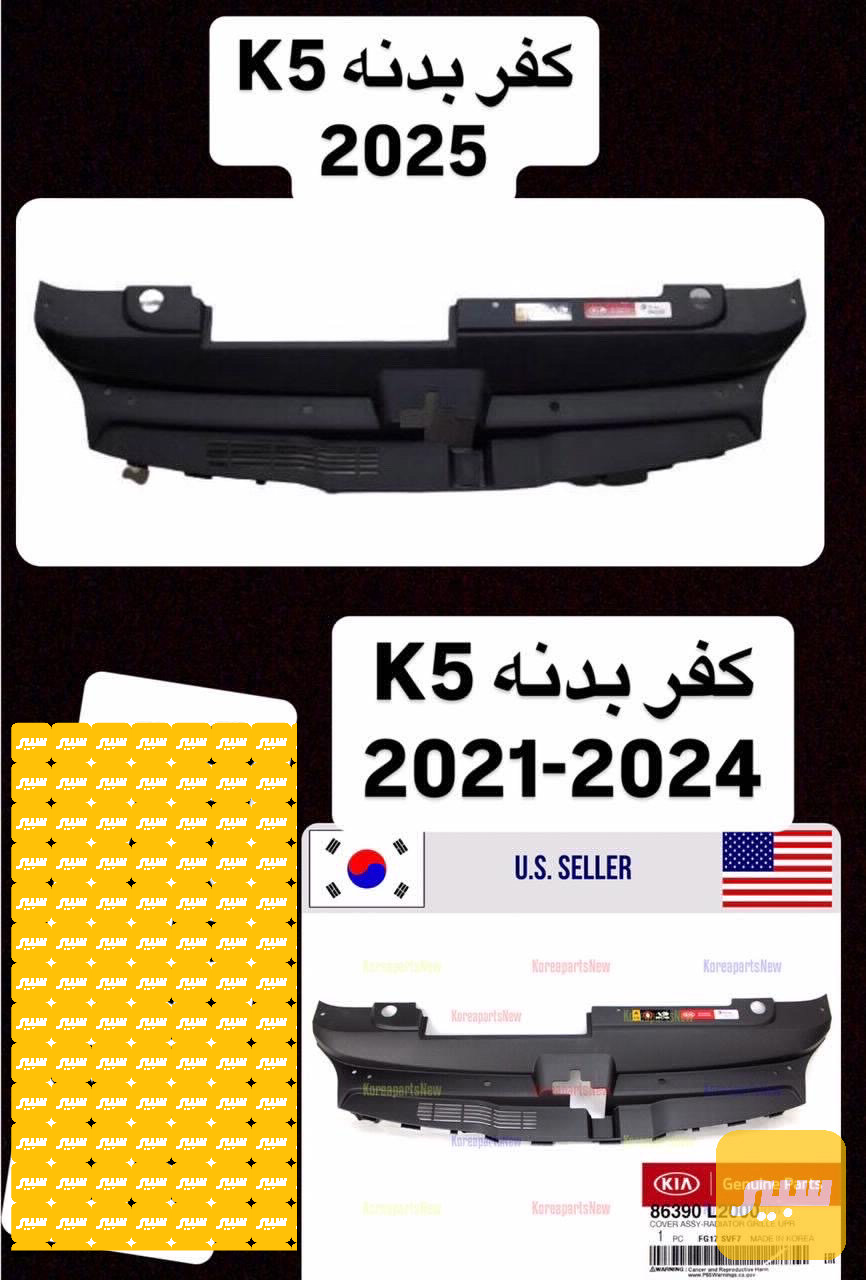 كفر بدنه اماميه