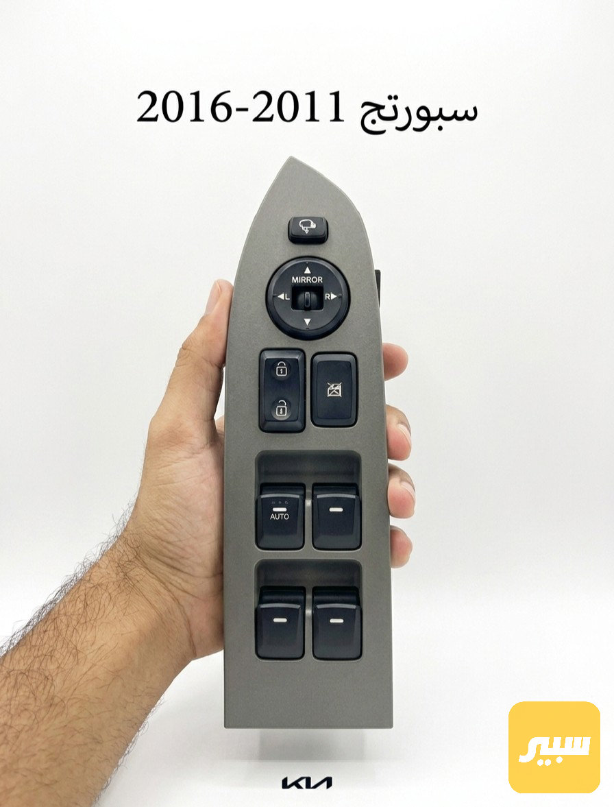 كونترول تحكم جام سبورتج 2011-2016