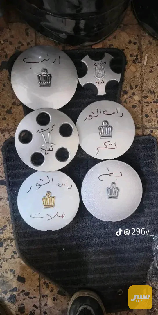 تخم كبات ويل كراون