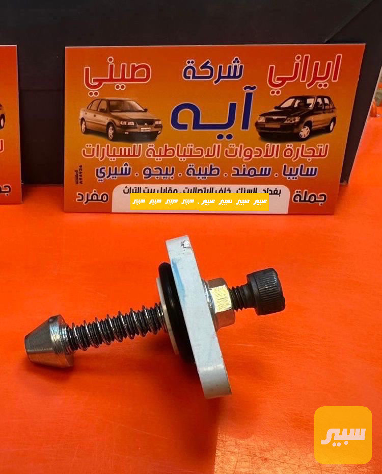 اي سي ميكانيكي عام