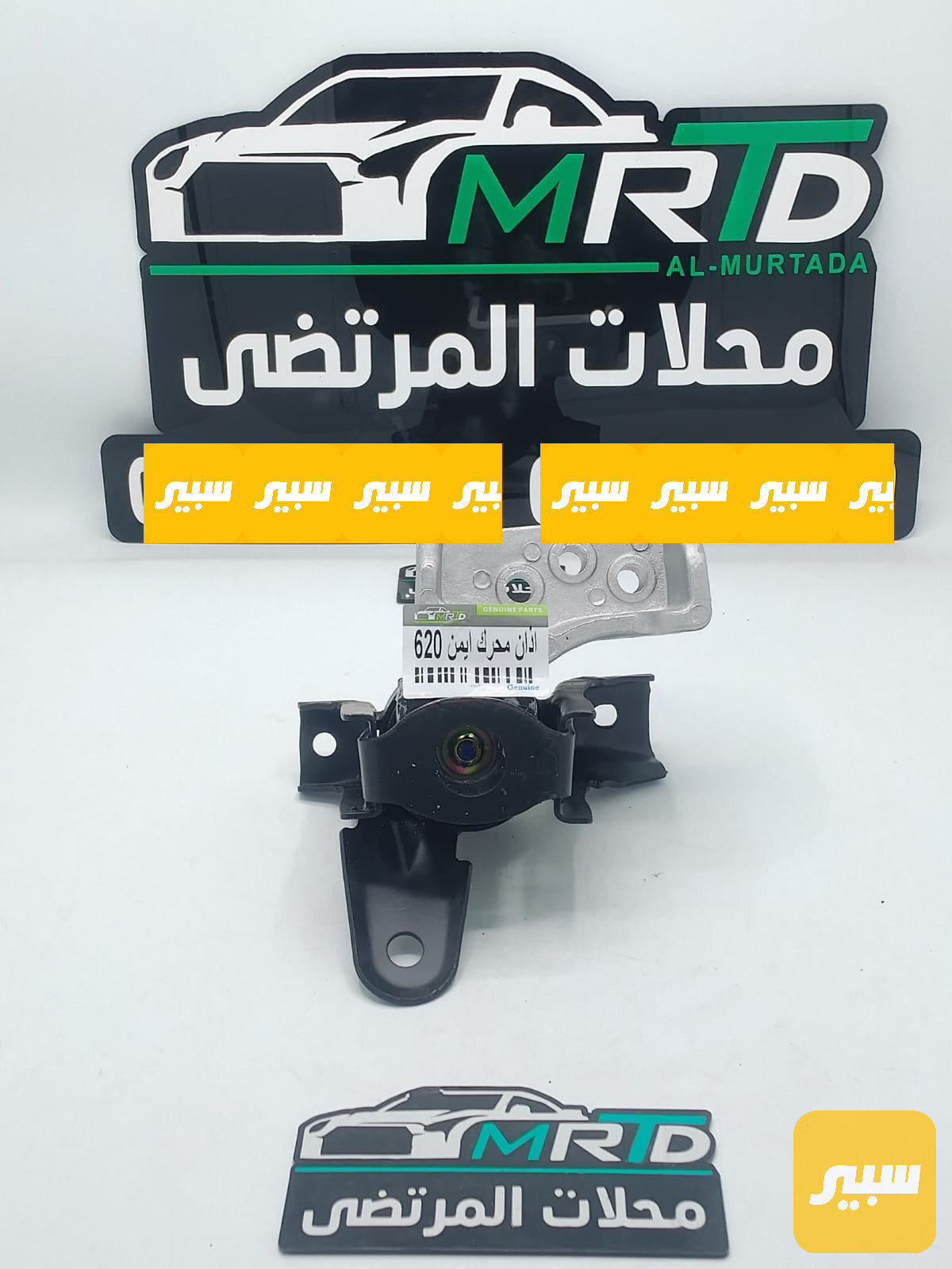 اذان محرك ليفان 620 ايمن