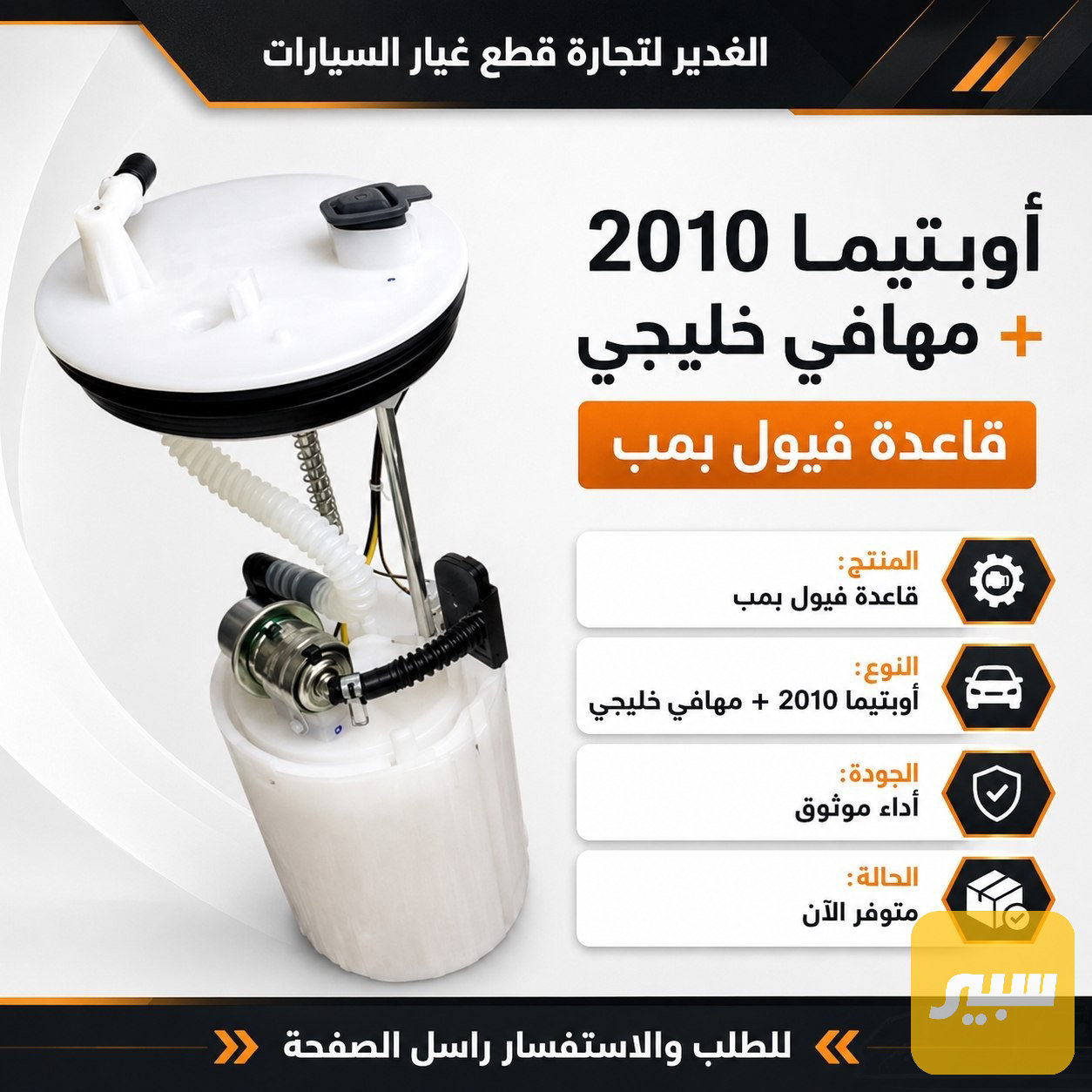 قاعدة فيت بم
