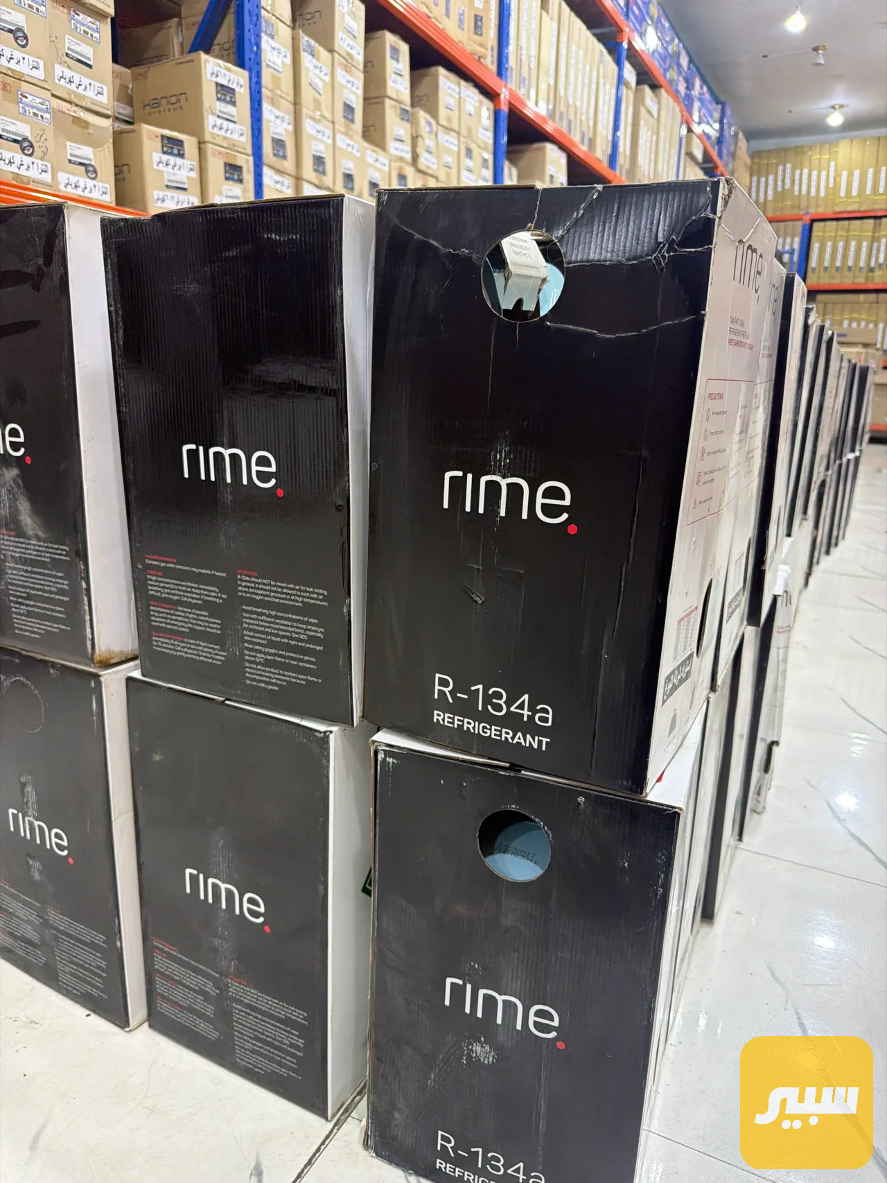 غاز Rime R1234