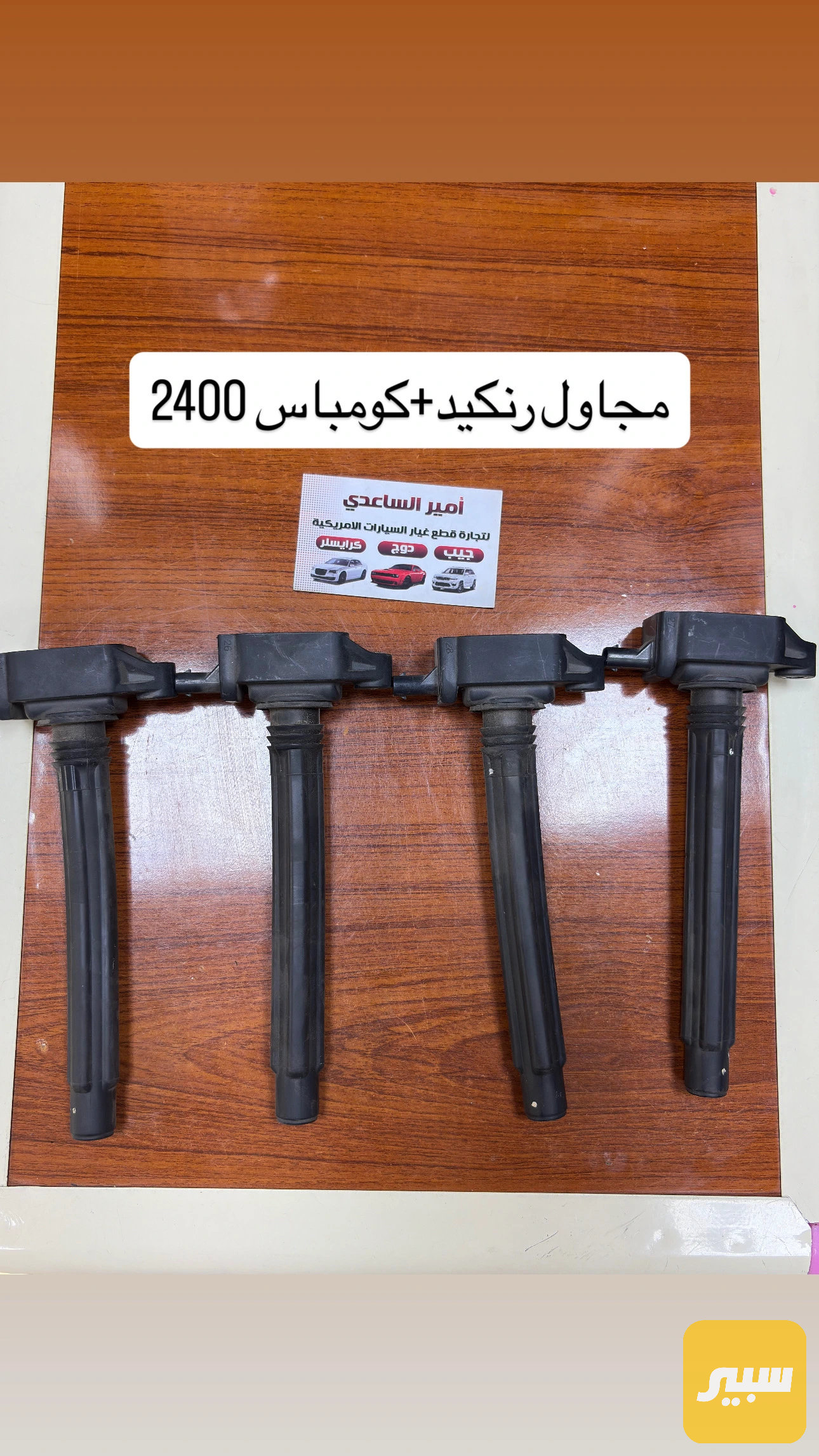 مجاول 2.4
