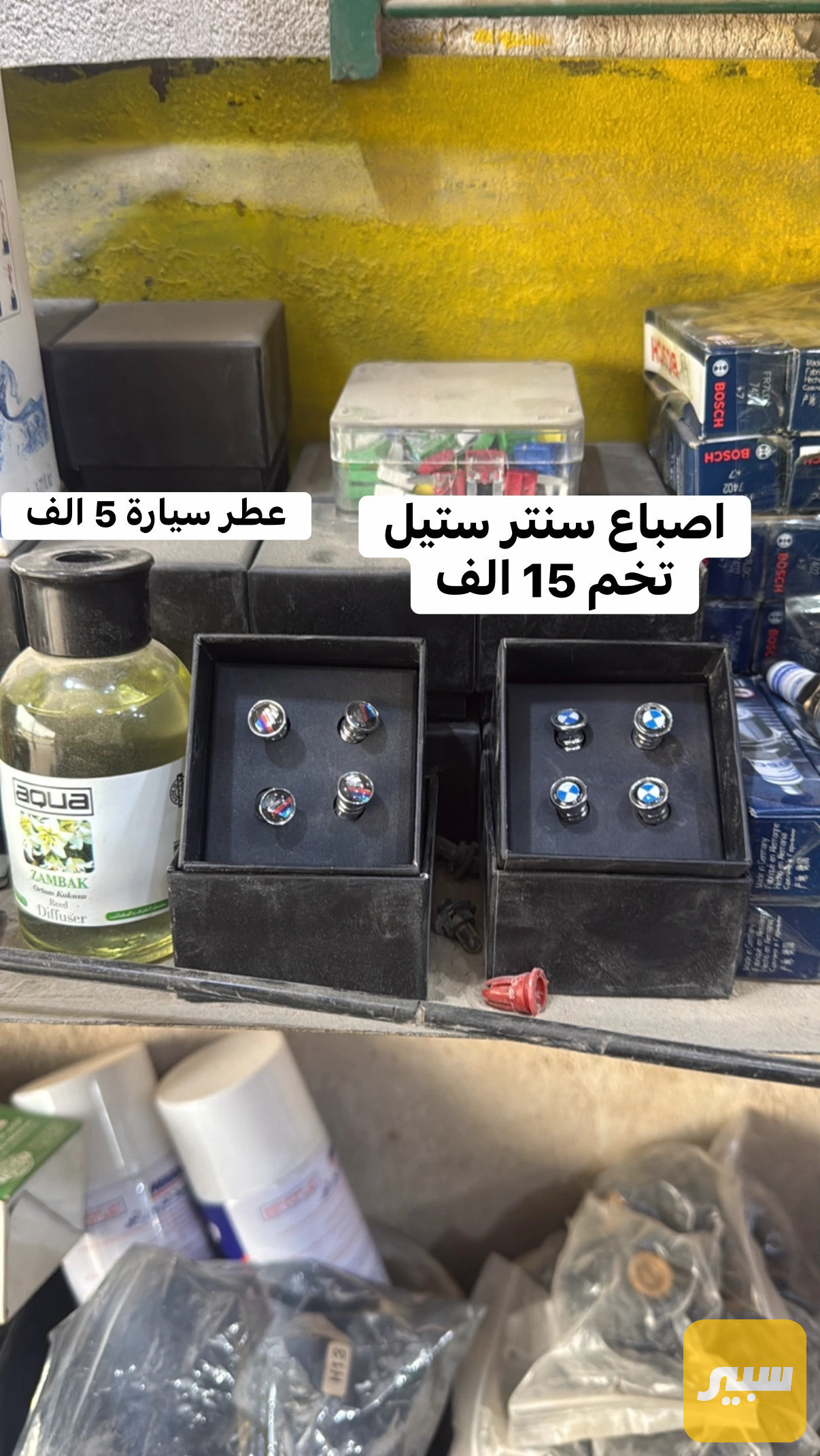 اصابع سنتر باب
