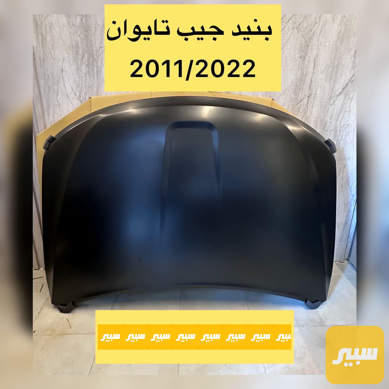 بنيد جيب تايوان شكل القديم