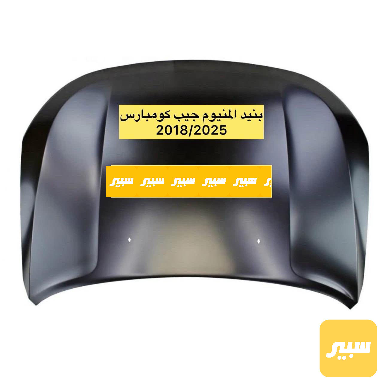 بنيد المنيوم كومباس