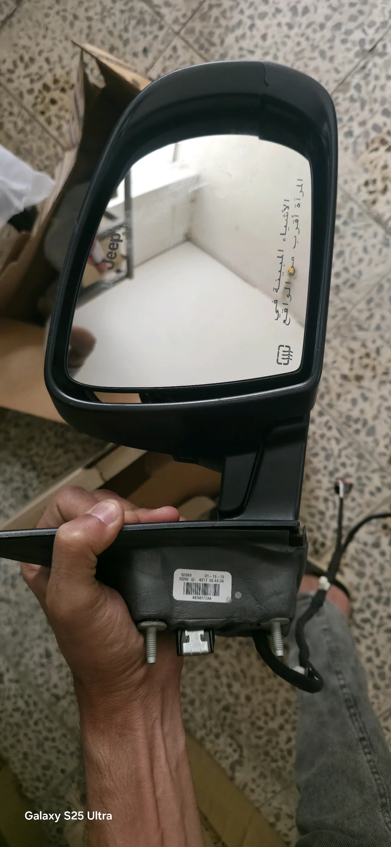 مرايه جانبية جيب بزون او كومباس
