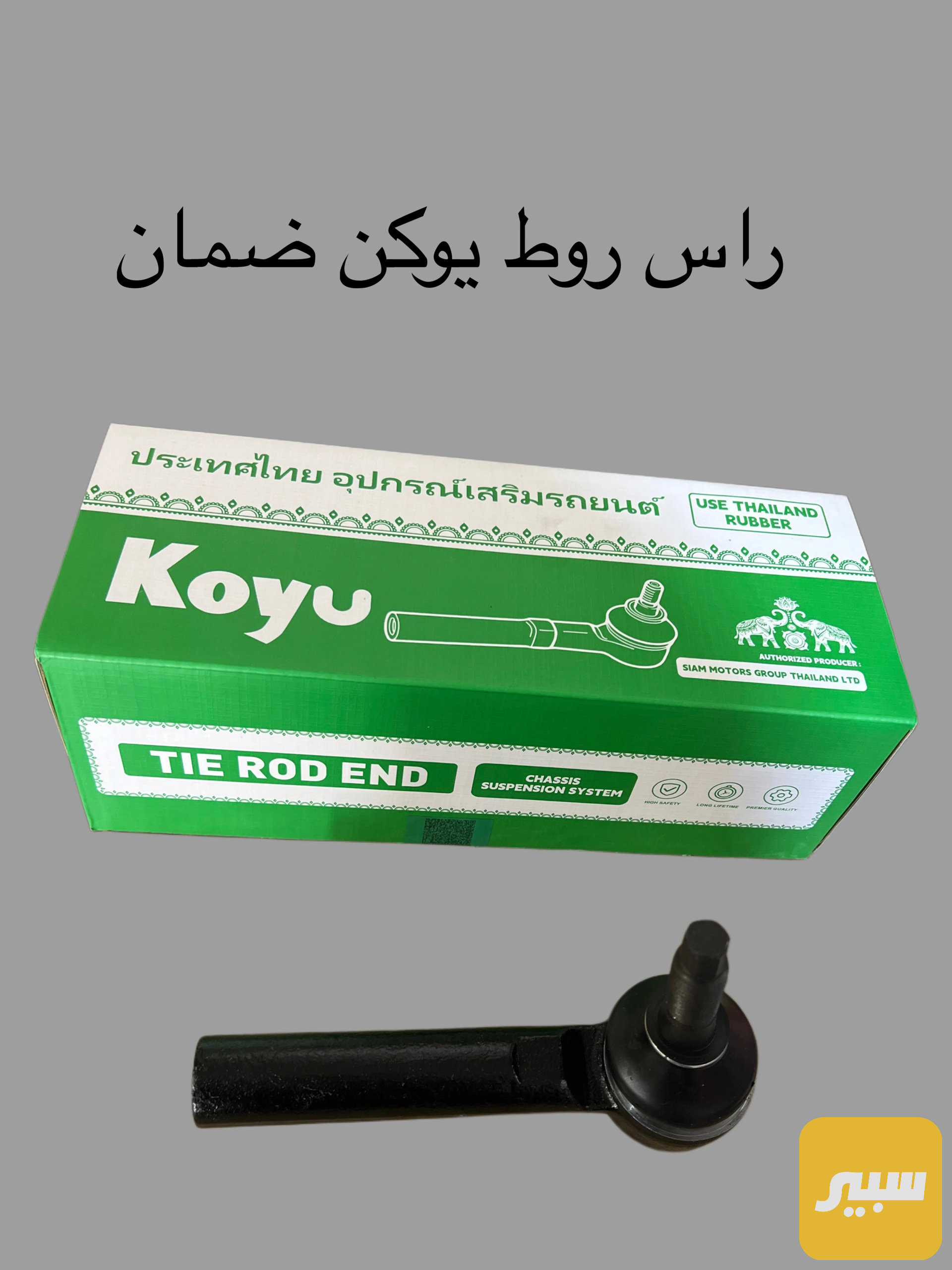 راس روط يوكن +تاهو ضمان سنه