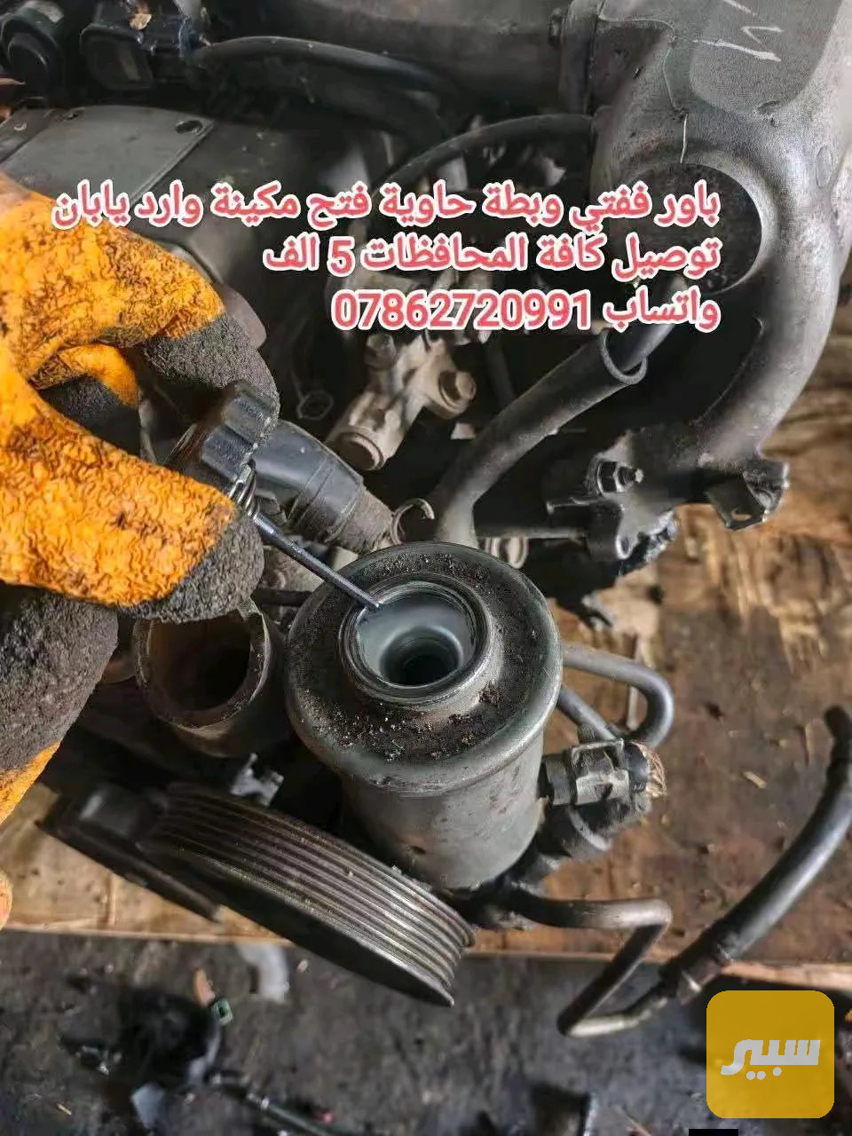 باور ستيرن محرك بطة حاوية ياباني