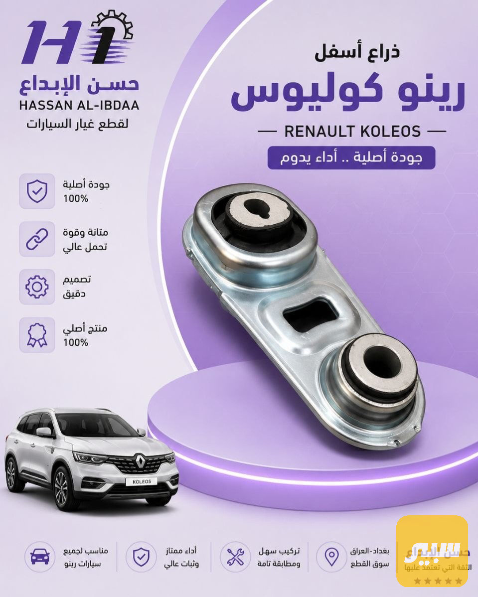 ذراع اسفل كوليوس