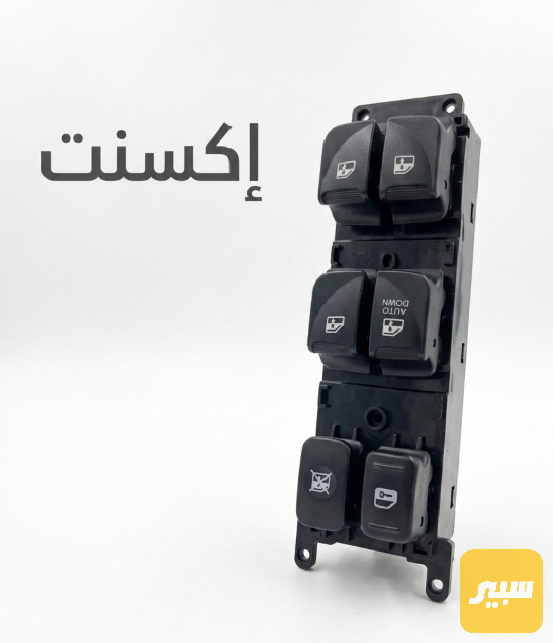 كونترول تحكم جام اكسنت مقدمة