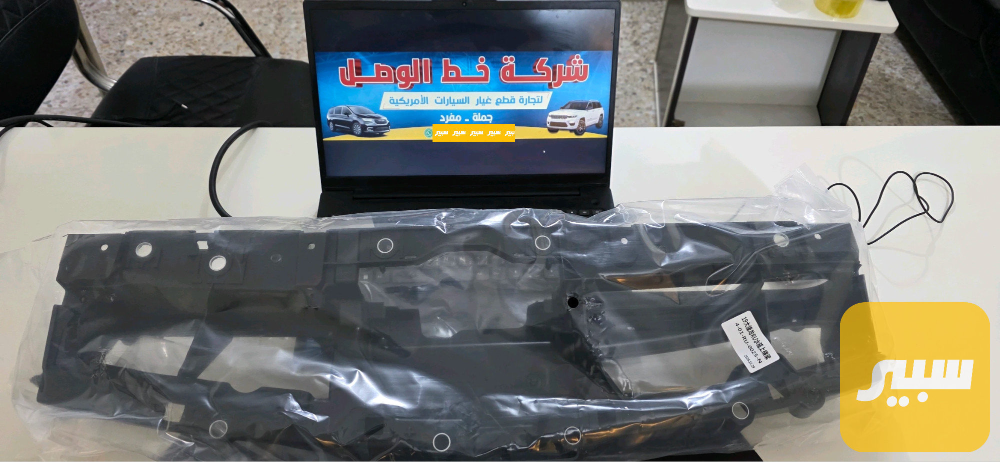 كفر كيلون باسفيكا