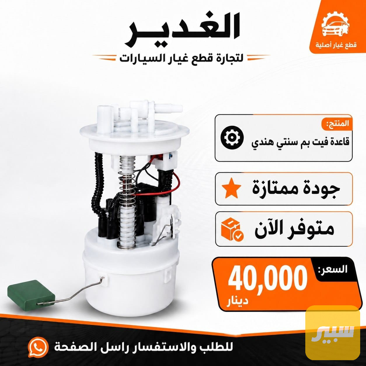 قاعدة فيت بم سني هندي