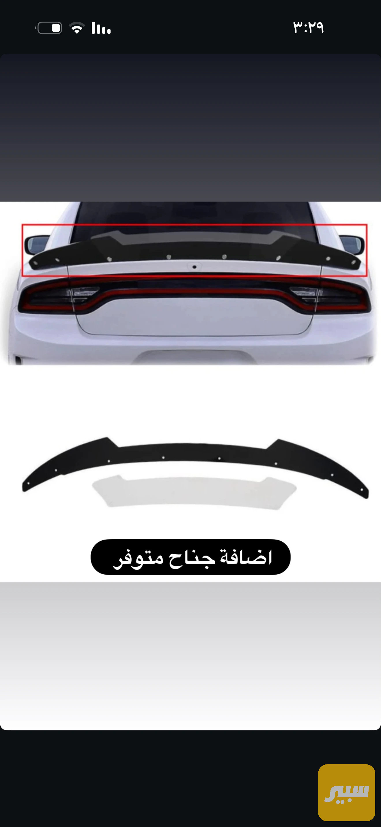 اضافة سبايدر