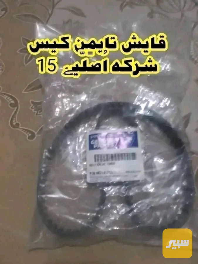 قايش تايم كيس بروتون