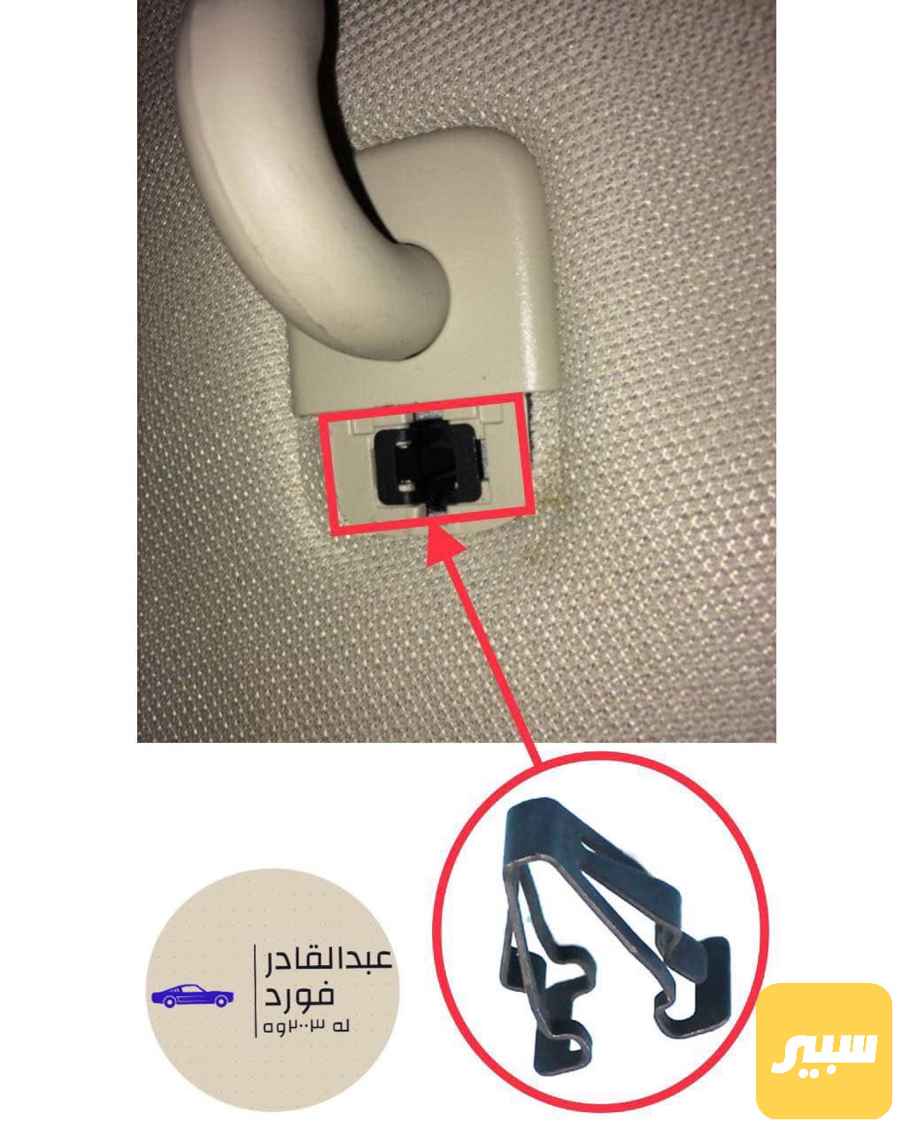 قرتە شەمسیە