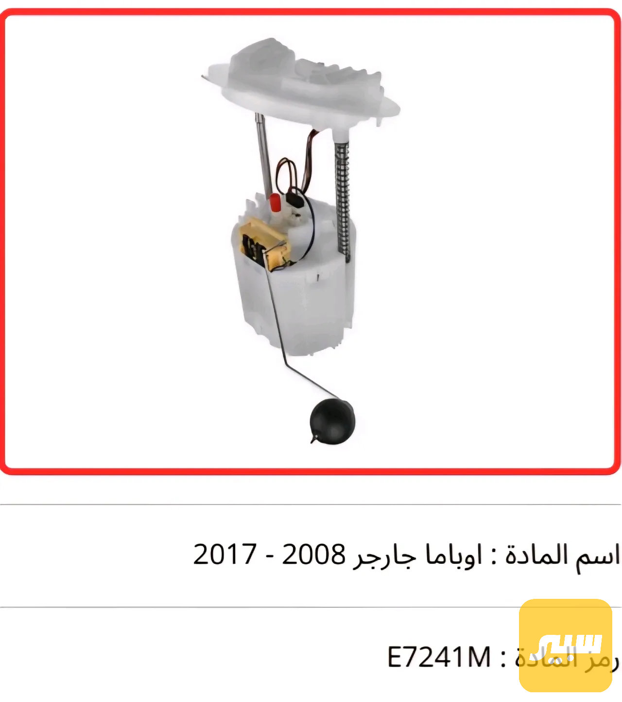 قاعدة فيت بم جارجر