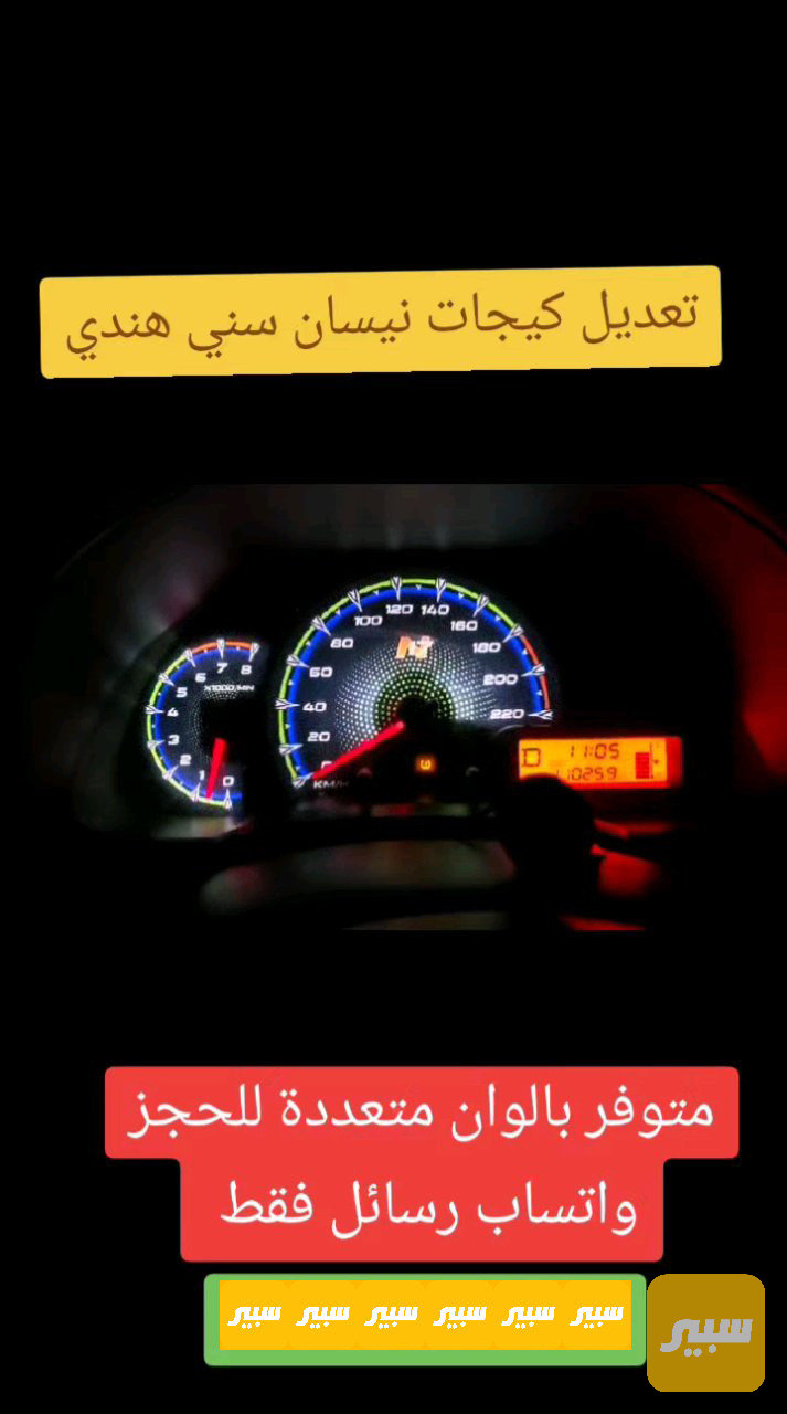 ورق تعديل كيجات سني هندي ومتوفر اشكال والوان متنوعة حسب الذوق